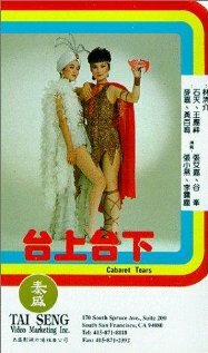 Tai shang tai xia (1983)