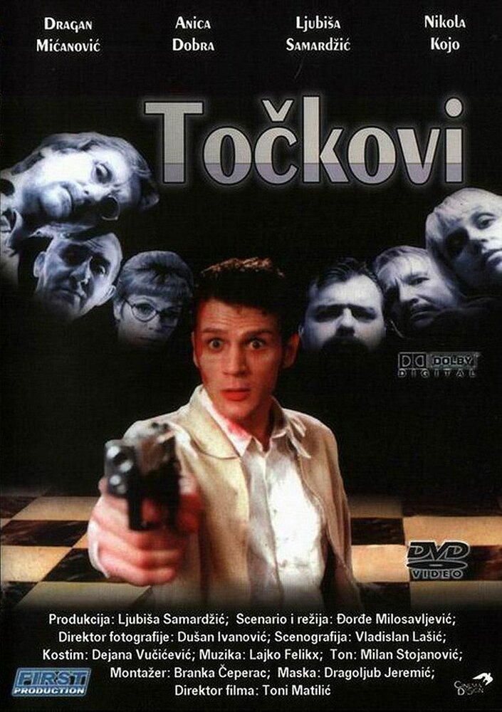 Колеса (1998)