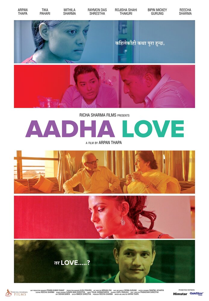 Aadha Love (2017)