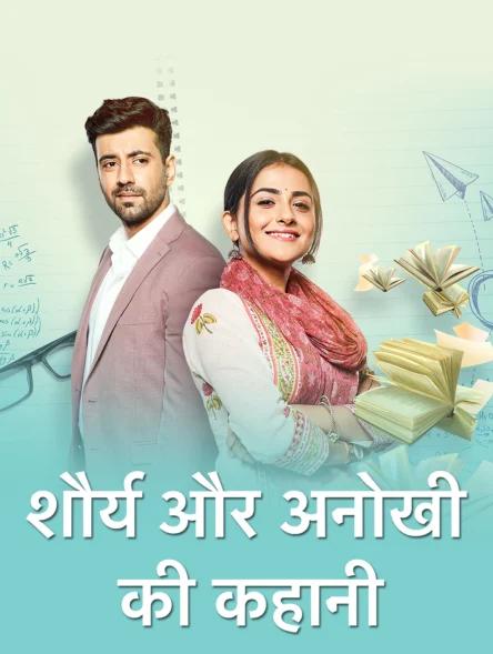 Shaurya Aur Anokhi Ki Kahani (2020)