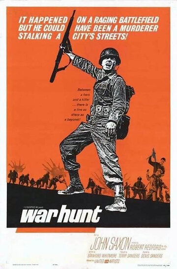 Военная охота (1962)