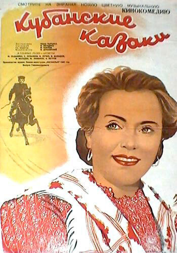 Кубанские казаки (1949)